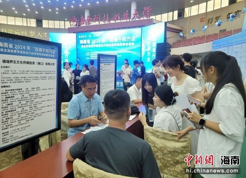 海南啟動 百城千校萬企 民企高校攜手促就業(yè)行動鳳凰網(wǎng)海南 鳳凰網(wǎng)