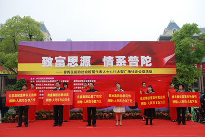 &ldquo;愛的奉獻&rdquo;在梅川路唱響---普陀區新的社會階層代表人士開展大型廣場公益活動