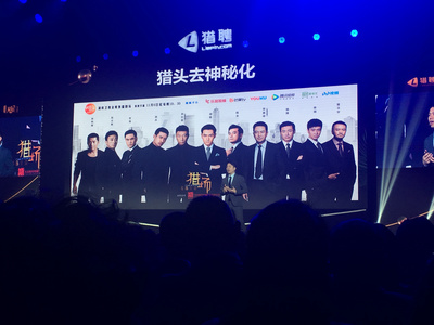 獵聘發布&ldquo;非凡雇主&rdquo;榜單 獲獎企業登陸時代廣場大屏