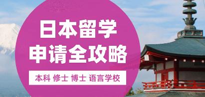 杭州日本留學機構(gòu)與職業(yè)中介活動十大推薦榜單