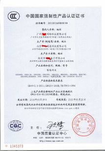 辦理cqc自愿性認(rèn)證費(fèi)用多少時間多久流程是什么