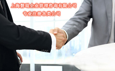 浦東注冊會展服務(wù)公司 浦東注冊公司代理上海磐琨