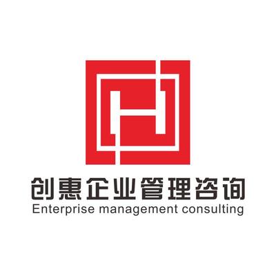 創(chuàng)惠企業(yè)管理咨詢