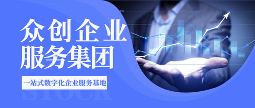 河南眾創企業服務集團