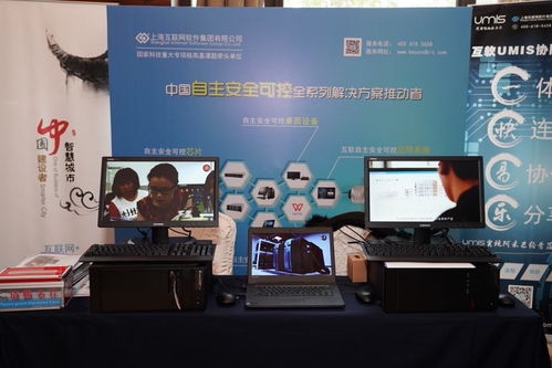 上海互聯網軟件集團 引領高端協同管理軟件與咨詢服務的革新